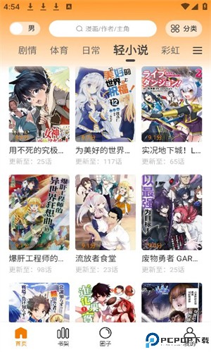 漫天玉漫画app免费最新版