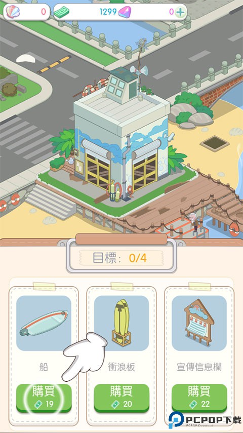 岛村建设者手机免费下载