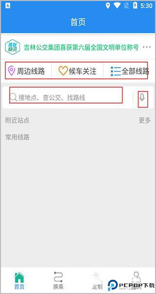 吉林行