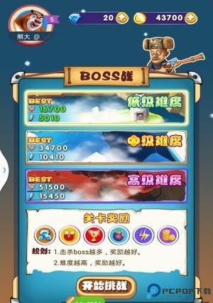 熊出没之空战英熊安卓版