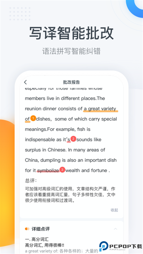 粉笔四六级官方版