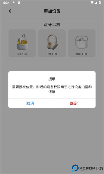 音贝奇蓝牙耳机