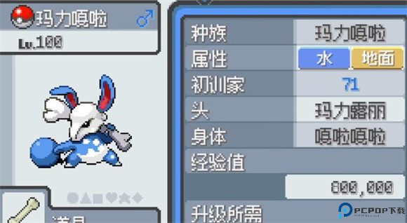 宝可梦无限融合汉化版