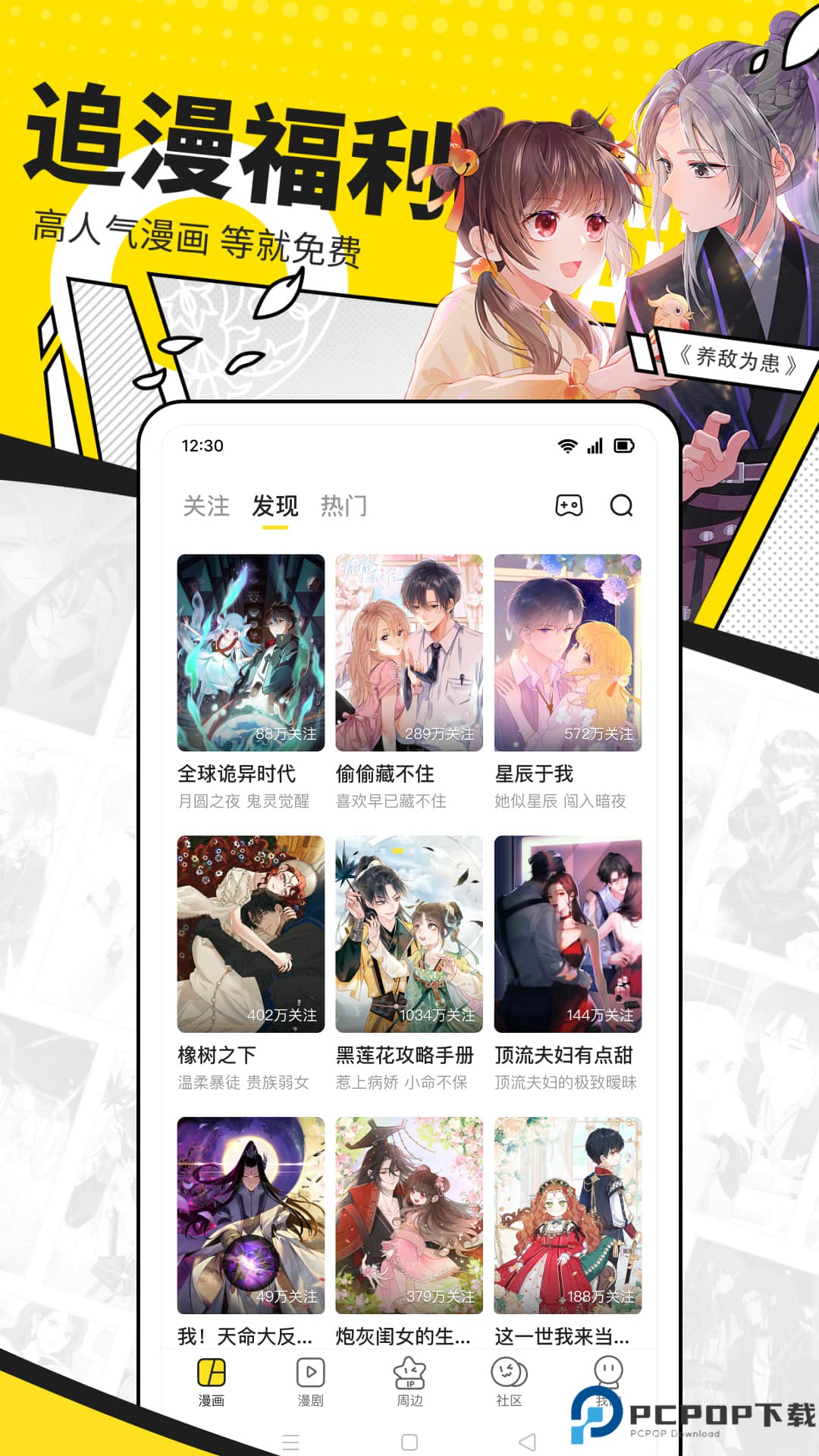 快看漫画最新版