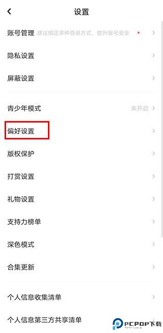 老福特lofter小说