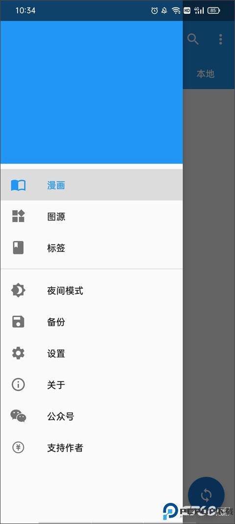 cimoc漫画官方版