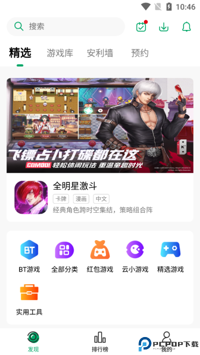 纽扣助手官方正版最新版