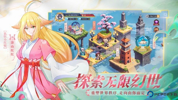 三千幻世手游免费下载