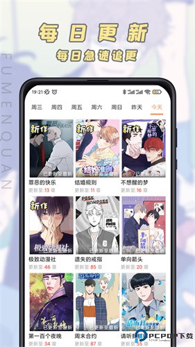 jk漫画粉色头像版最新版