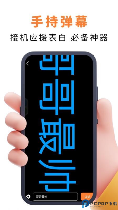 易口播提词器手机版