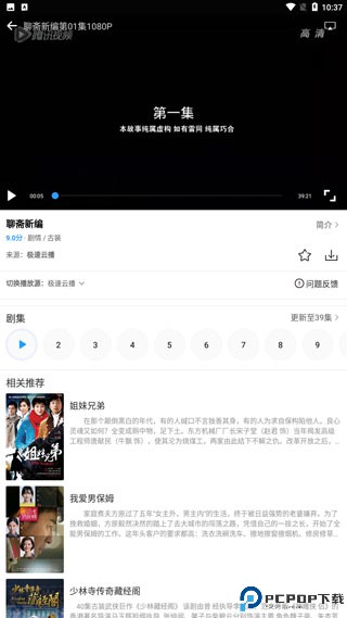 七七影视大全官方版