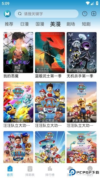 MiFun动漫官方正版