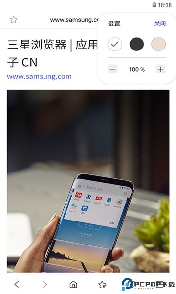 三星浏览器最新版