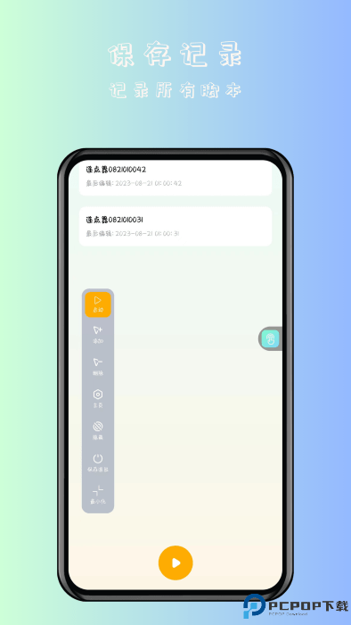 万用自动连点器免费下载