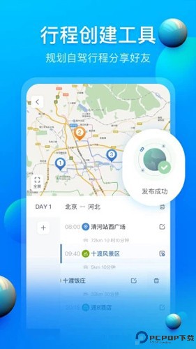 阿哈路书最新版