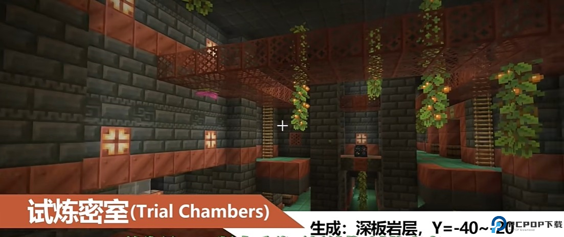 Minecraft国际版1.21