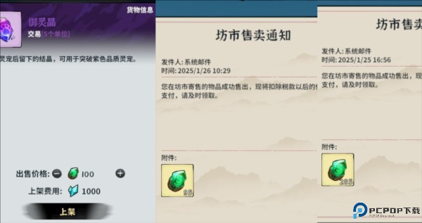 御剑封魔截图23