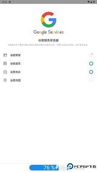 谷歌安装器魅族专版