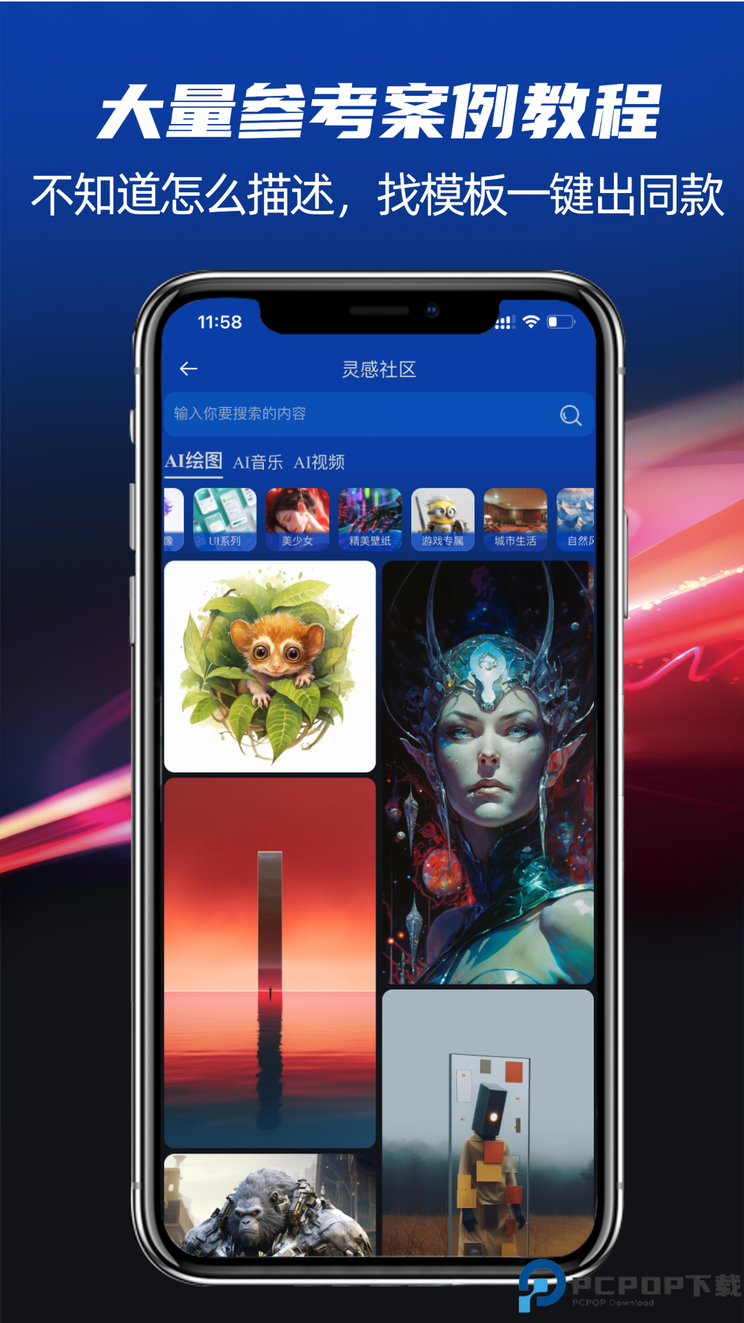 酷熊AI设计正版最新版