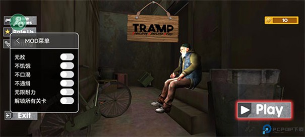 流浪汉模拟器正版手游最新版