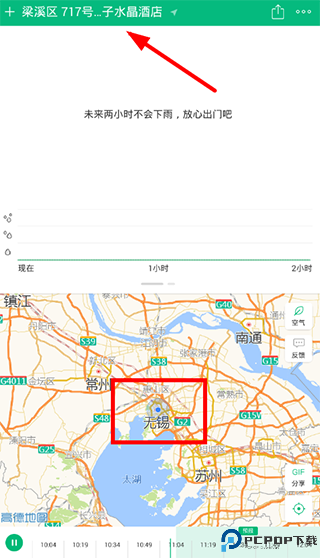 彩云天气官方版