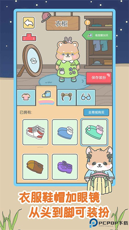 宠我一生官方正版