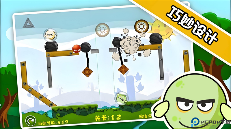 蛋蛋危机免费下载