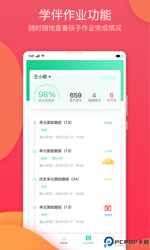 七天学堂成绩查询最新版