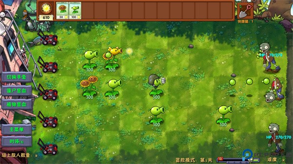 植物大战僵尸融合版官方版