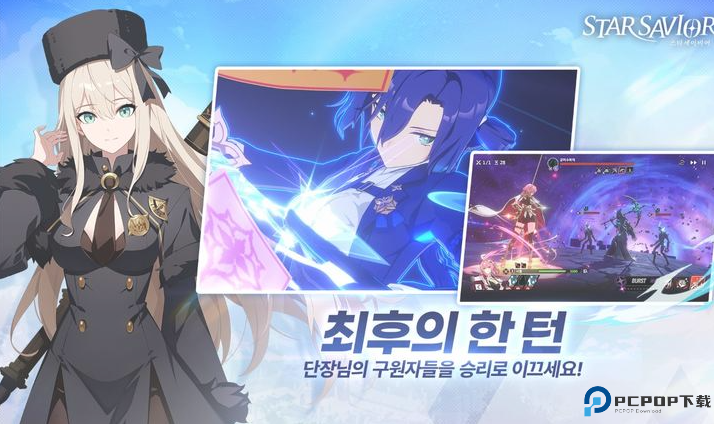 starsavior星之救援者免费下载