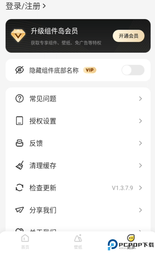 使用教程截图1