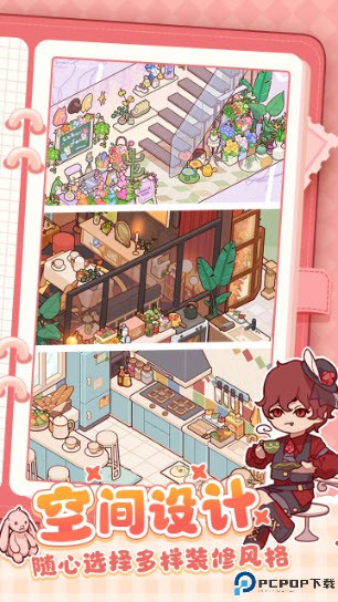 我的休闲时光安卓版免费下载