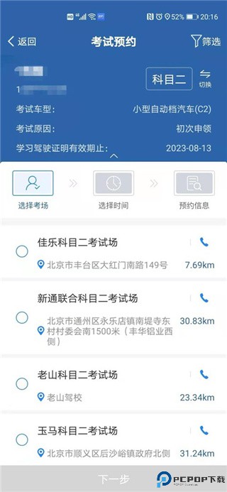 12123交管2024最新版免费