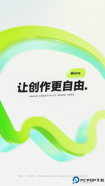 Blurrr剪辑最新版