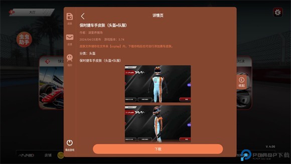 F1方程式赛车内置皮肤版