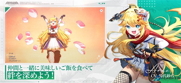 深渊女神手游免费下载