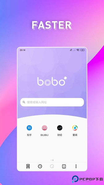 波波浏览器最新版