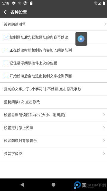 文字朗读神器免费版最新版