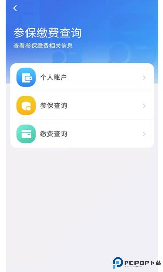 青海医保最新版