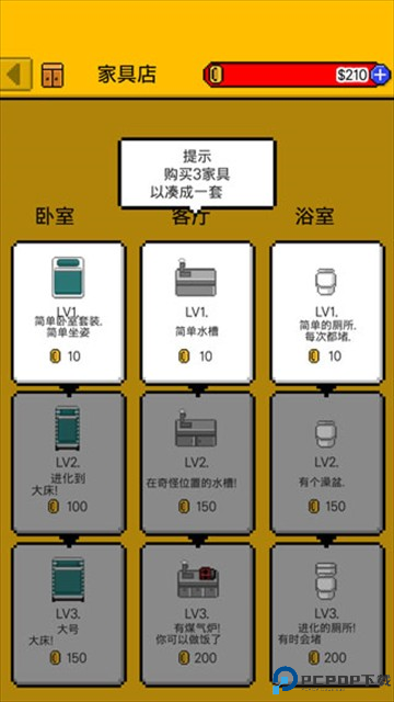独自生活游戏汉化版