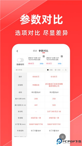 平行之家手机版