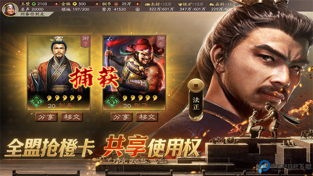 三国志战略版灵犀客户端免费下载