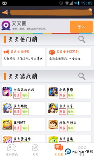 叉叉助手最新版