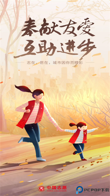 中国志愿app手机版