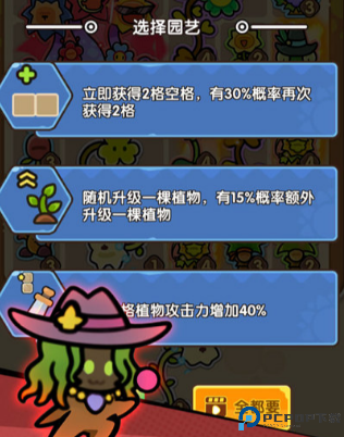 田园护卫队安卓版