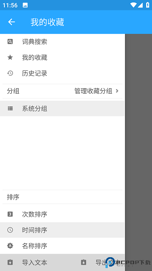 深蓝词典手机版