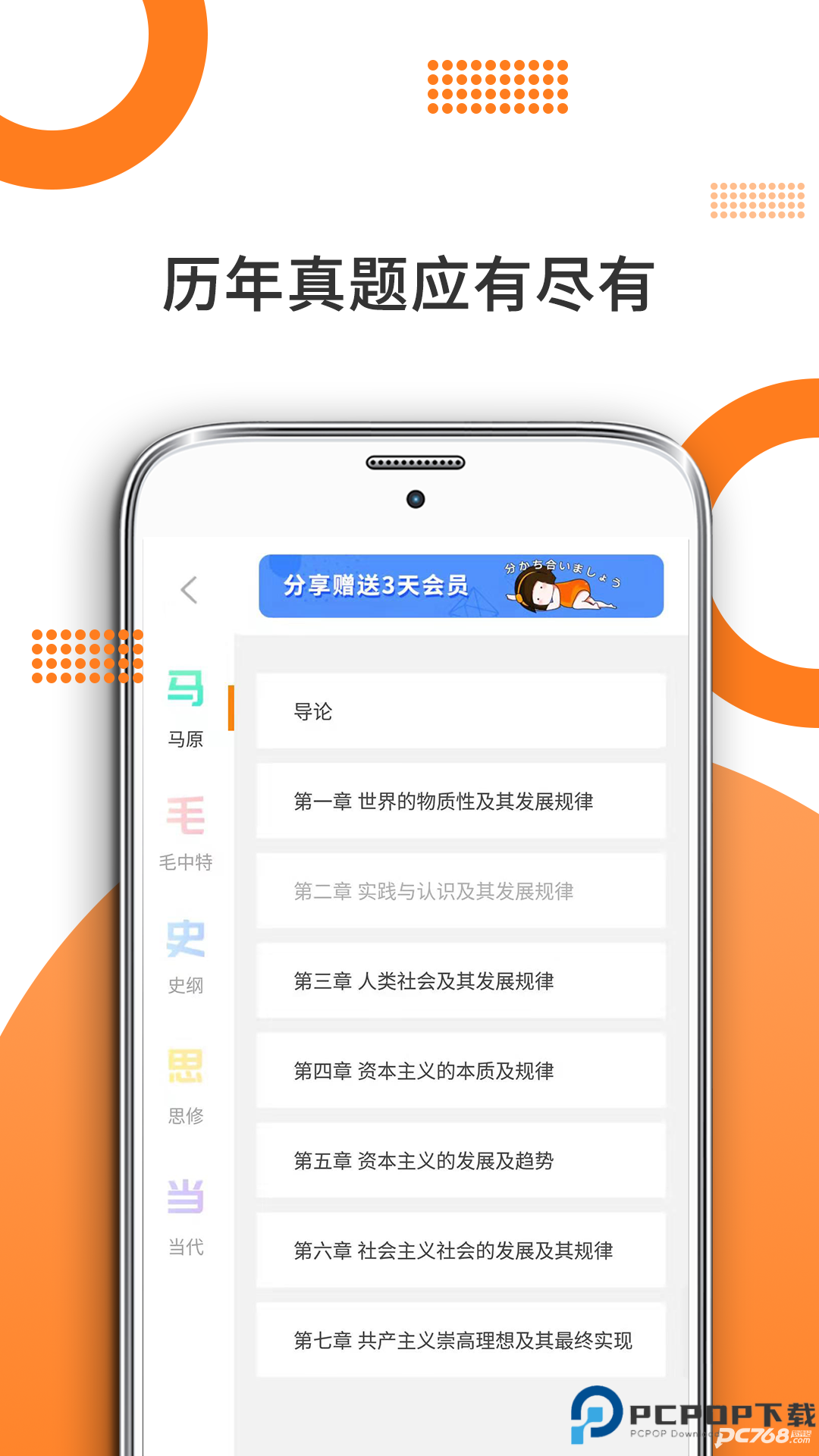 米考试考研政治