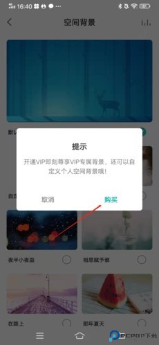 5sing原创音乐怎么设置个性皮肤5