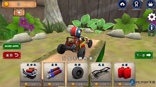 迷你登山赛车手游免费下载