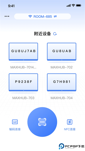 maxhub传屏助手最新版